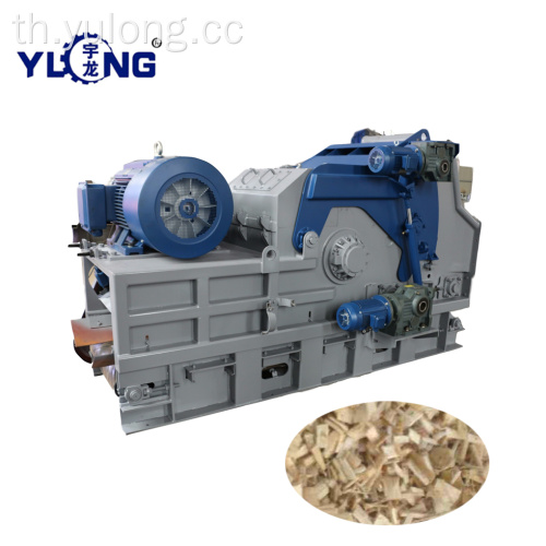 Yulong Wood Logs Chips เครื่องจักร